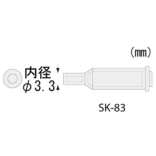 SK−83ホットブロチップ70シリーズ用