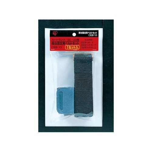 CEB−13カートランクSE−130用