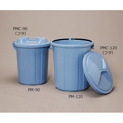 PMC−120丸型ペールフタ ブルー