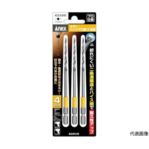 ACK3040 カラーハイス下穴錐3本組