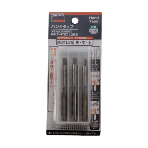 THT8X1.25S ハンドタップ 並目