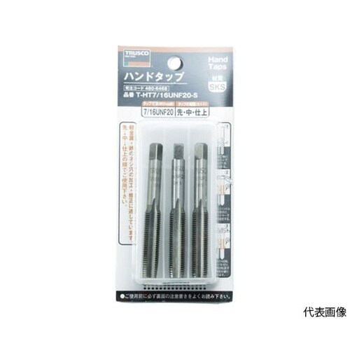 ハンドタップ ユニファイねじ用・SKS