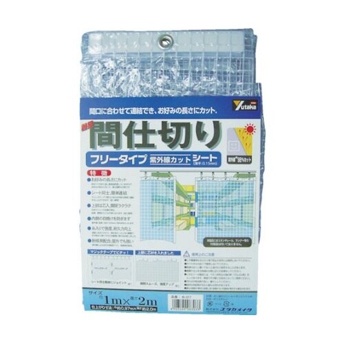 B317 シート簡易間仕切りシート