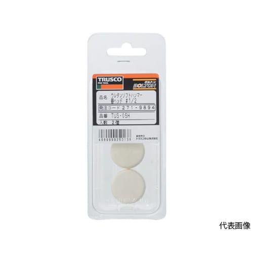 TUS15H ソフトハンマー替ヘッド