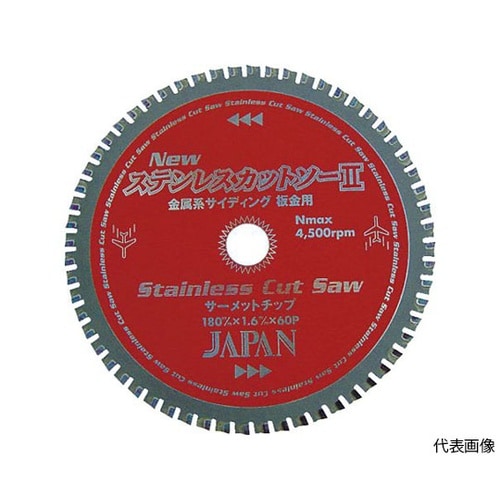 ST125ステンレスカットソー125mm