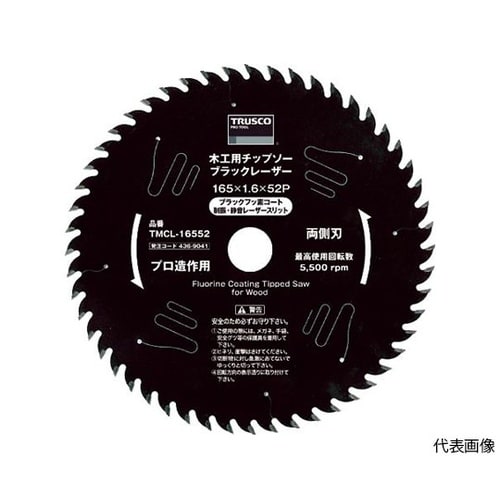 TMCL12542 木工用チップソー