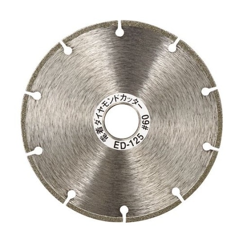 ED125 電着ダイヤモンドカッター