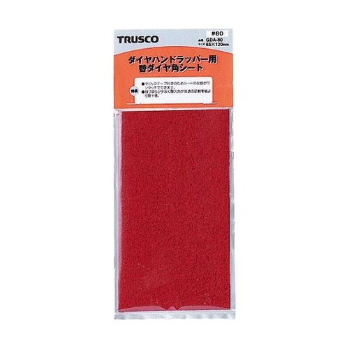 GDA80 ハンドラッパー用替シート