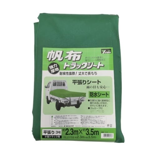 YHS3 トラックシート帆布