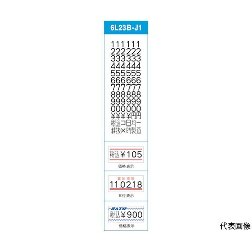 023999001 ハンドラベラーラベル