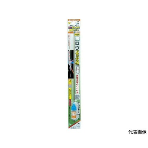 ロウ材 フラックス付 細工用銀ロウ 2本