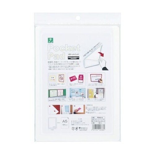 ポケットパッド 白 A5サイズ PDA5