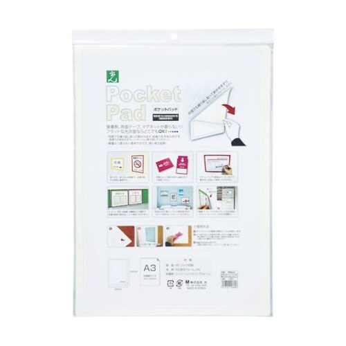 ポケットパッド 白 A3サイズ PDA3
