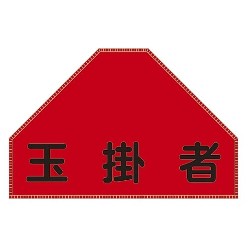 BZ−6U ベスト用ゼッケン