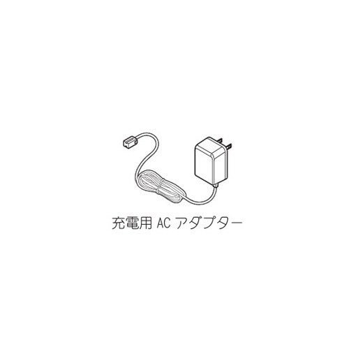 2609006411 充電用ACアダプタ