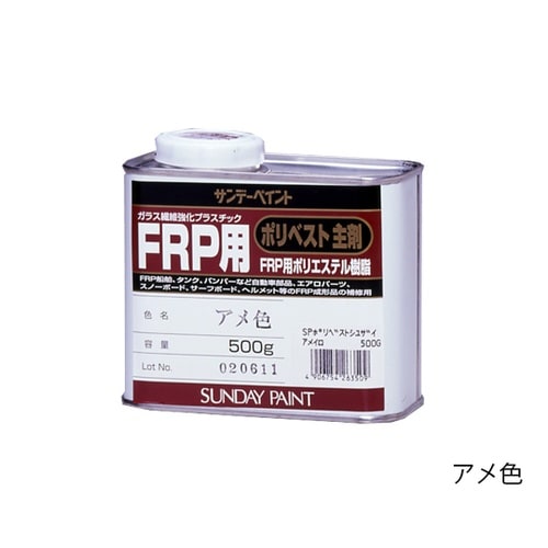 FRP用ポリベスト主剤クリヤー0.5kg