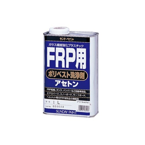 FRP用ポリベスト洗浄剤 262953