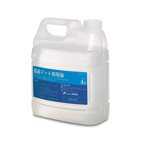 除菌マット 専用液 4L