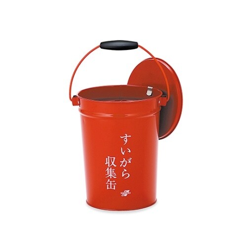 すいがら収集缶 蓋付 中カゴ付