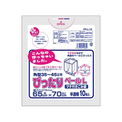 PP−L−10 ぴったりペールL