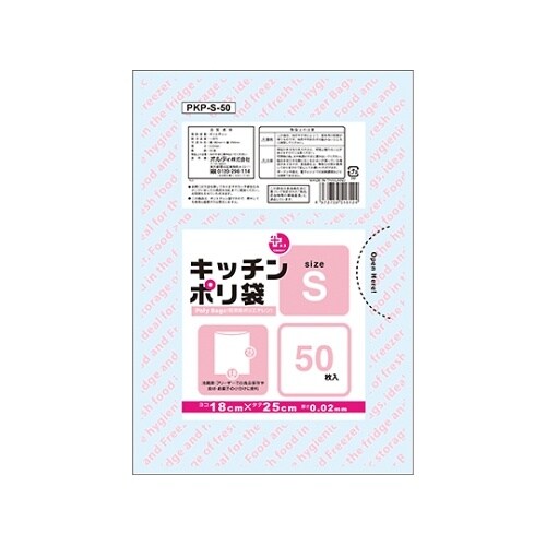 PKP−S−50 キッチンポリ袋LD−S