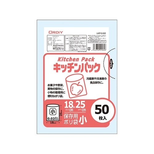 LKP−S−50 キッチンパック小