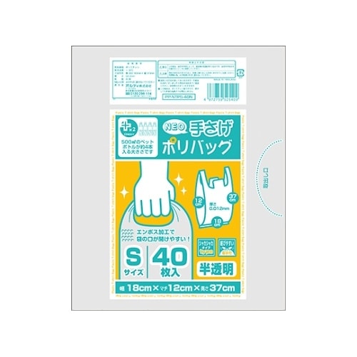 PP−NTPS−40N 手提ポリバックS