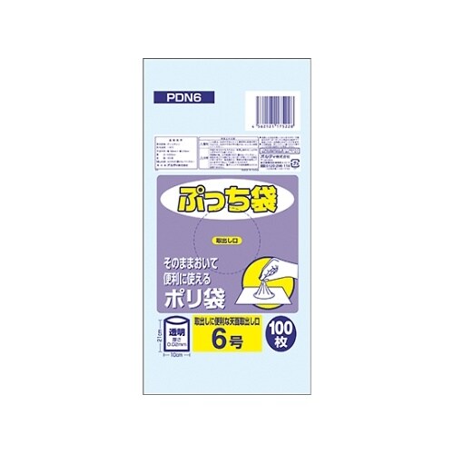 PDN6 ぷっち袋6号