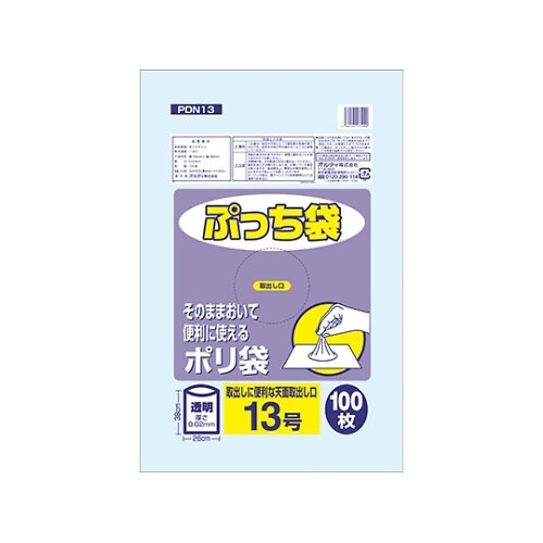 PDN13 ぷっち袋13号