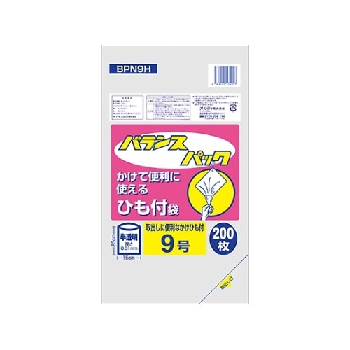 BPN9H バランスパック9号ひも付