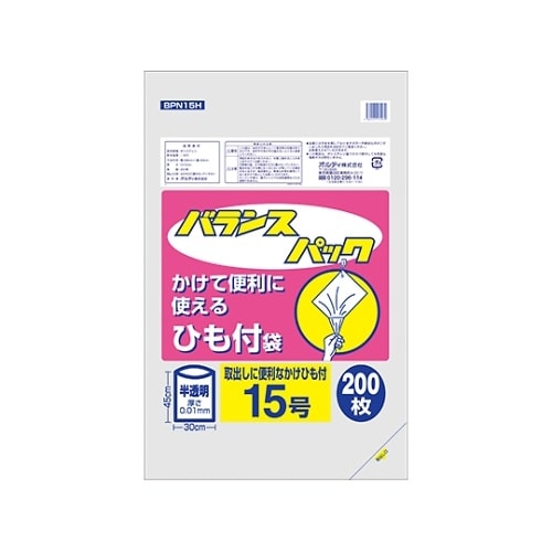 BPN15H バランスパック15号ひも付