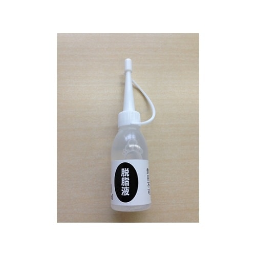 MS−22 脱脂液 50ml