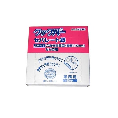 8351300 セパレート紙穴明AM11