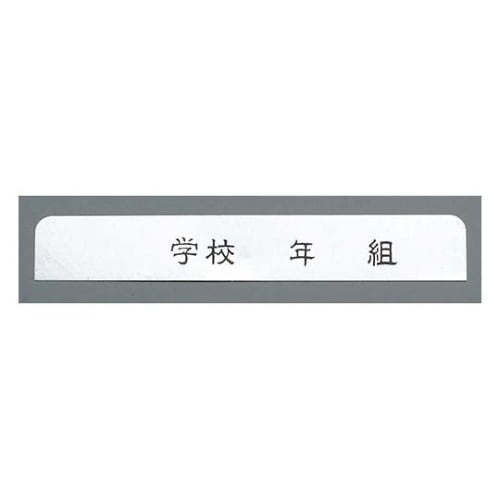 アルマイト ネームプレート 長方型(10