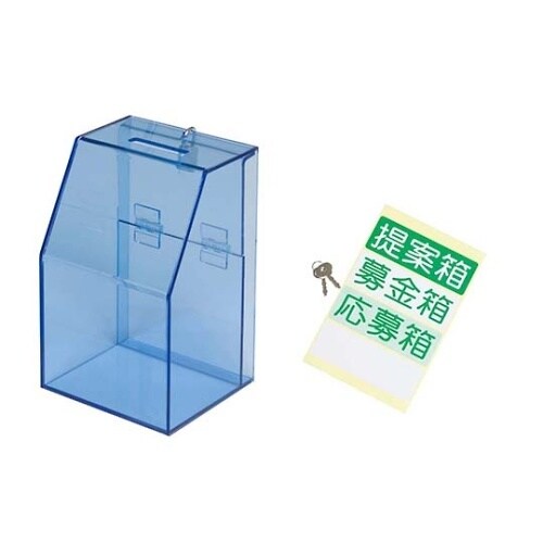 3857360 募金提案箱 ブルー
