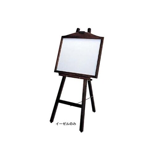 6876700 イーゼルEL−120KI