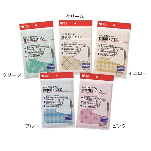 73735 PH食事用エプロン イエロー