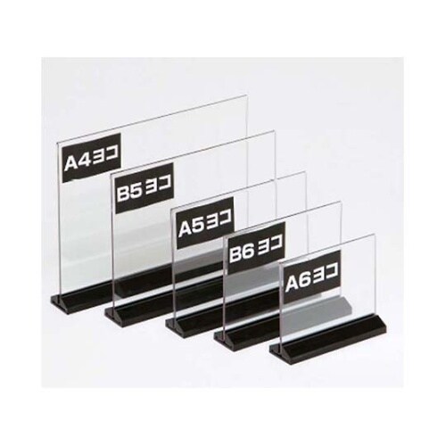 3859090 T型POP立 B6 ヨコ