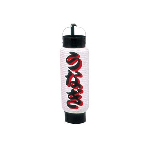 5212000 ミニ提灯5号 うなぎ