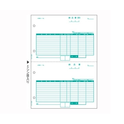 BP0105 コンピュータ用帳票