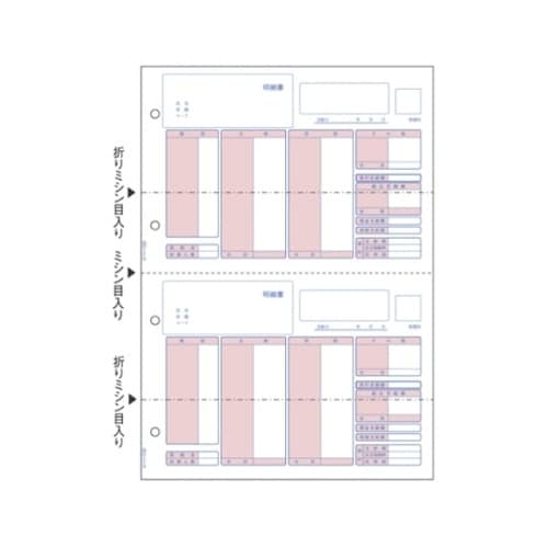 BP1203 コンピュータ用帳票
