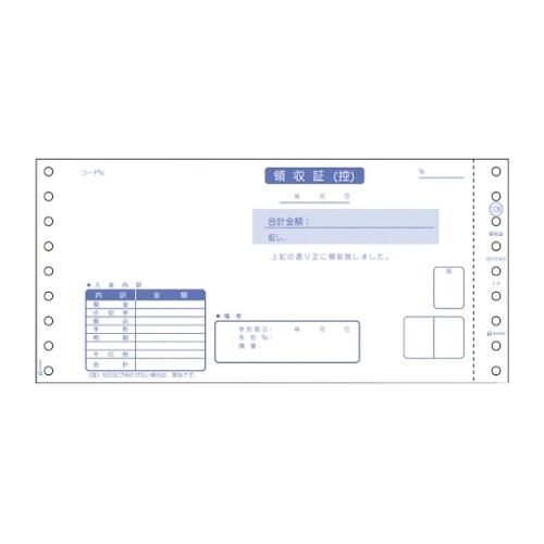 GB128 コンピュータ用帳票