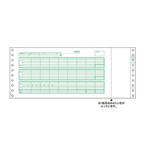 GB846 コンピュータ用帳票