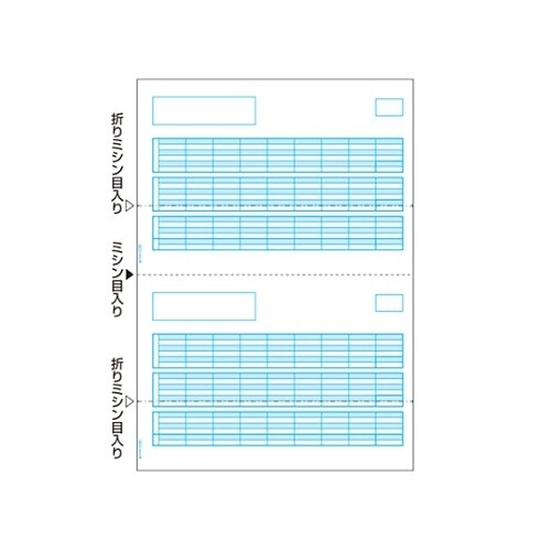 OP1172 コンピュータ用帳票