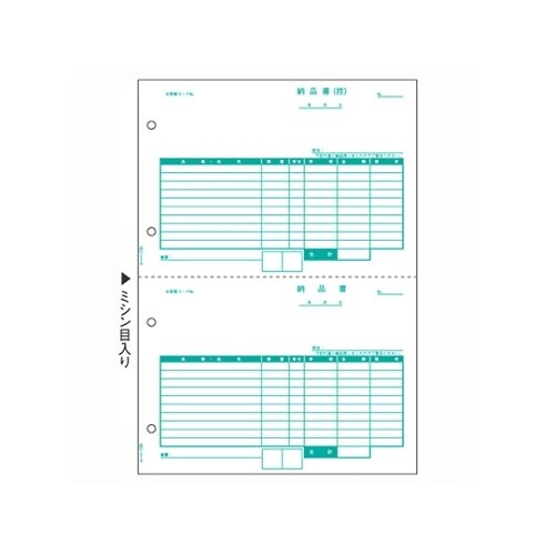 SB1158 コンピュータ用帳票