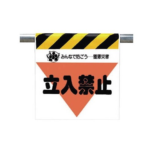 34008 ワンタッチ取付標識