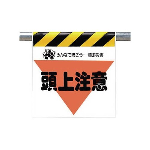 34010 ワンタッチ取付標識