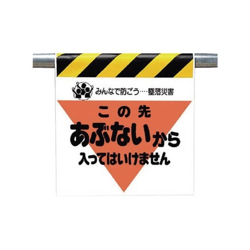 34011 ワンタッチ取付標識