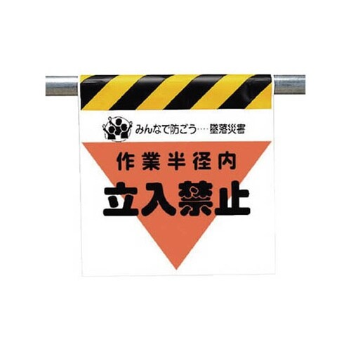 34012 ワンタッチ取付標識