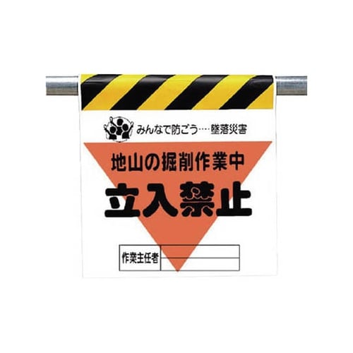 34018 ワンタッチ取付標識